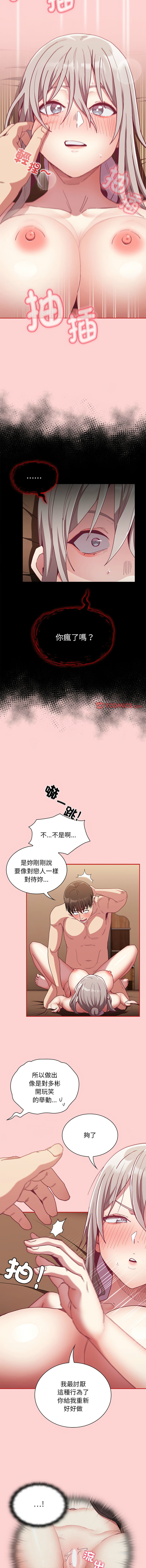 [韩国漫画] 陌生的未婚妻 剧情,巨乳大奶#[15P]-9