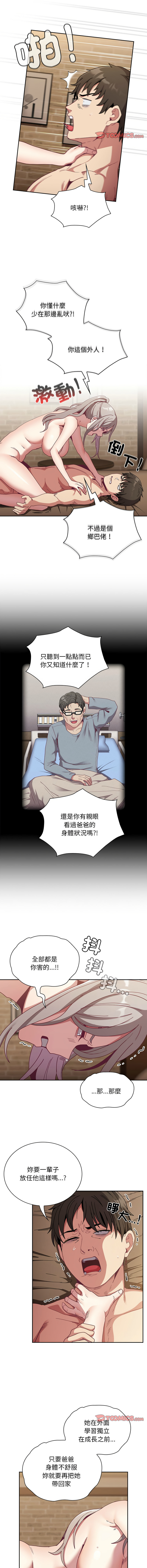 [韩国漫画] 陌生的未婚妻 剧情,巨乳大奶#[15P]-11