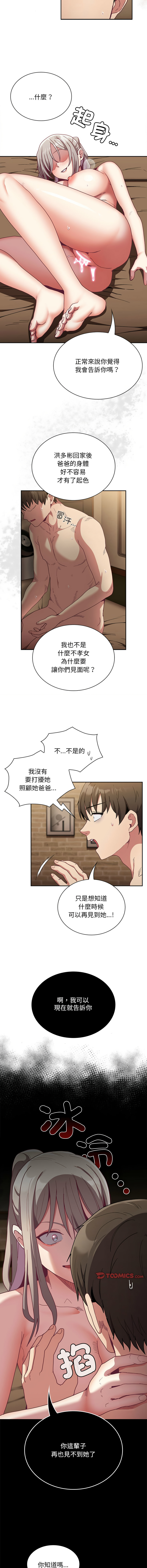 [韩国漫画] 陌生的未婚妻 剧情,巨乳大奶#[15P]-7