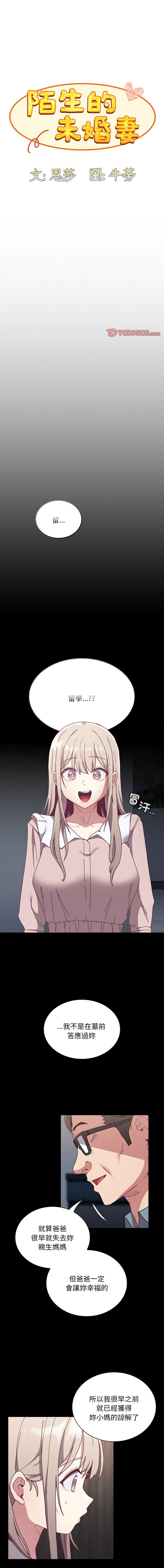 [韩国漫画] 陌生的未婚妻 剧情,巨乳大奶#[16P]-1