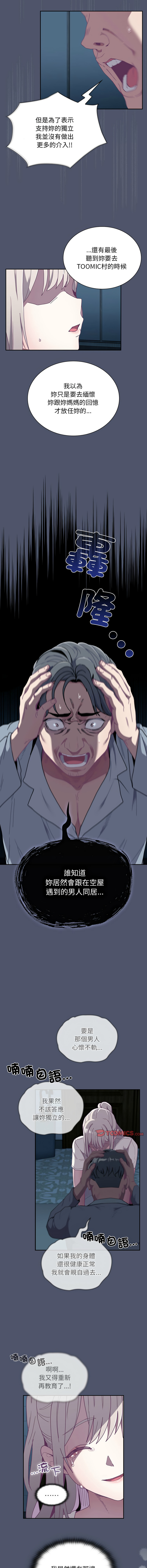 [韩国漫画] 陌生的未婚妻 剧情,巨乳大奶#[16P]-12