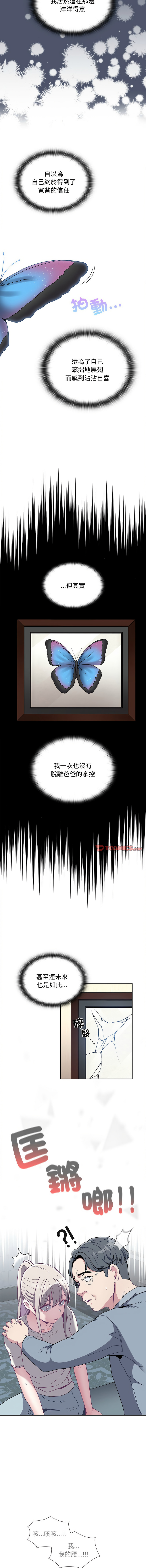 [韩国漫画] 陌生的未婚妻 剧情,巨乳大奶#[16P]-13