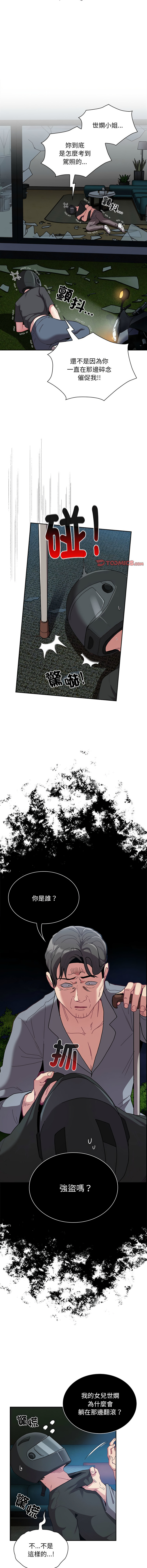 [韩国漫画] 陌生的未婚妻 剧情,巨乳大奶#[16P]-14