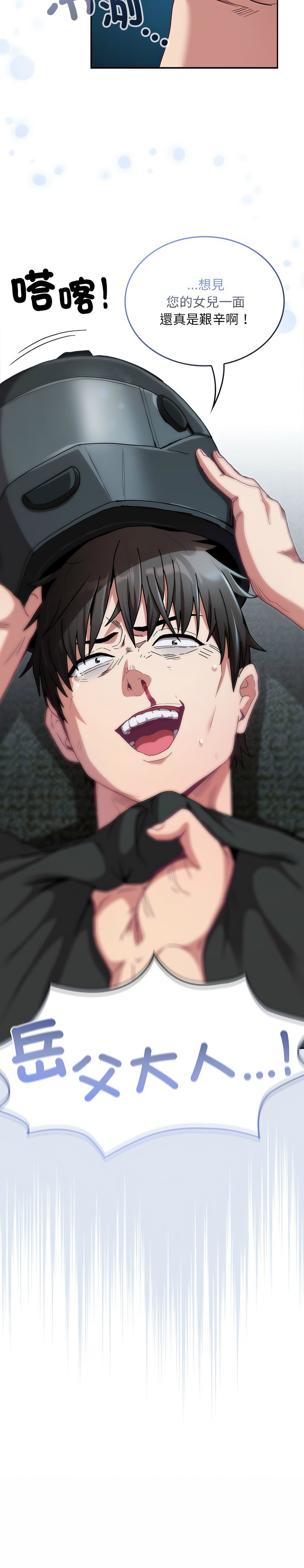 [韩国漫画] 陌生的未婚妻 剧情,巨乳大奶#[16P]-16