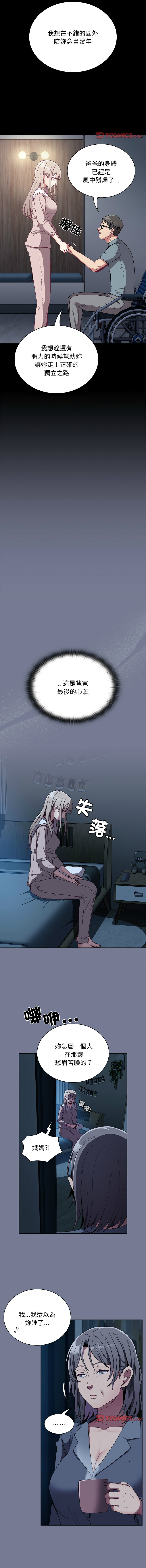 [韩国漫画] 陌生的未婚妻 剧情,巨乳大奶#[16P]-2