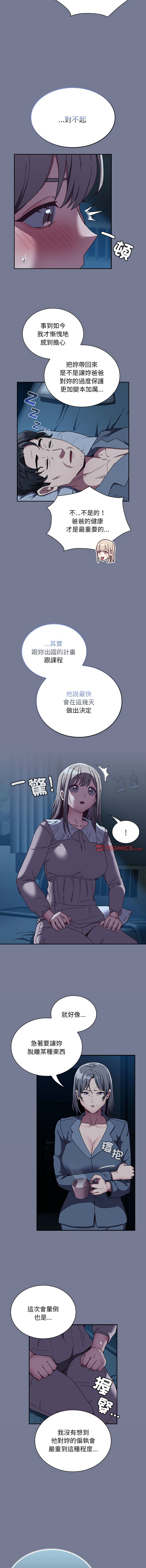 [韩国漫画] 陌生的未婚妻 剧情,巨乳大奶#[16P]-4