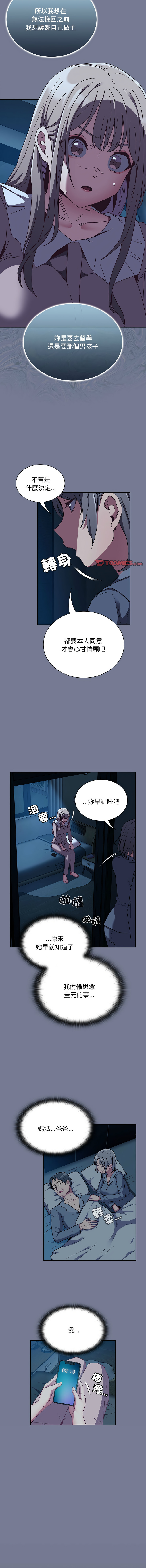 [韩国漫画] 陌生的未婚妻 剧情,巨乳大奶#[16P]-5
