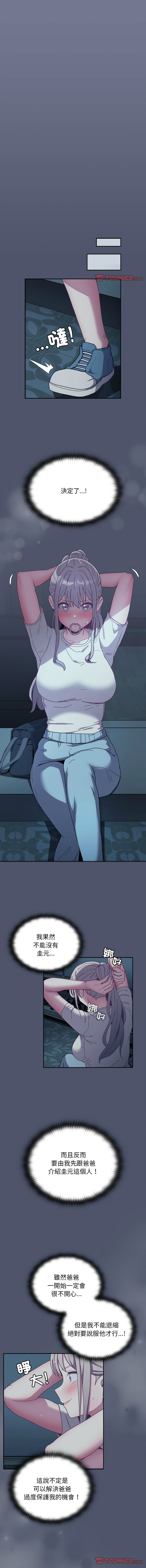 [韩国漫画] 陌生的未婚妻 剧情,巨乳大奶#[16P]-6