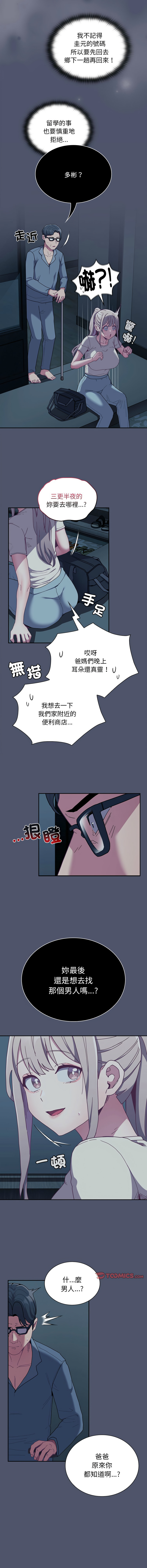 [韩国漫画] 陌生的未婚妻 剧情,巨乳大奶#[16P]-7