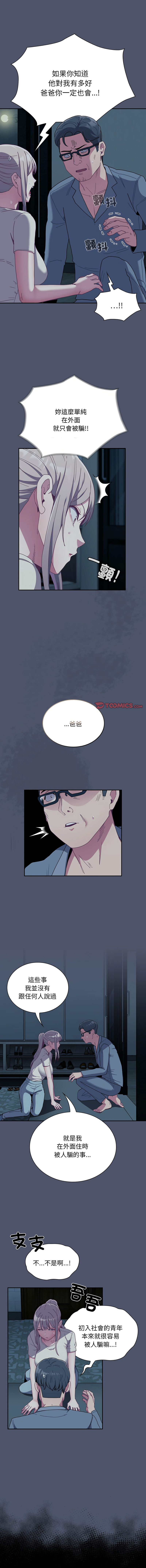 [韩国漫画] 陌生的未婚妻 剧情,巨乳大奶#[16P]-9