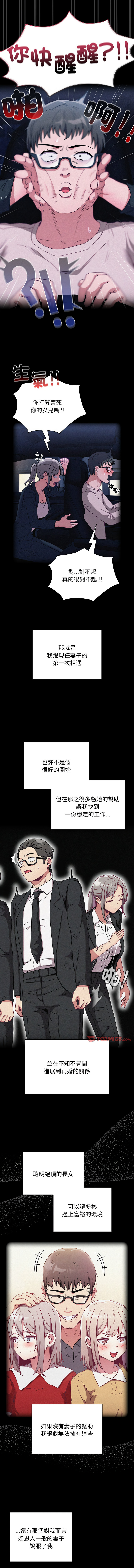 [韩国漫画] 陌生的未婚妻 剧情,巨乳大奶#[16P]-10