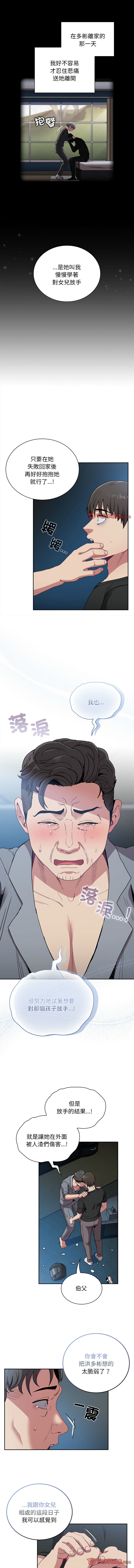 [韩国漫画] 陌生的未婚妻 剧情,巨乳大奶#[16P]-11