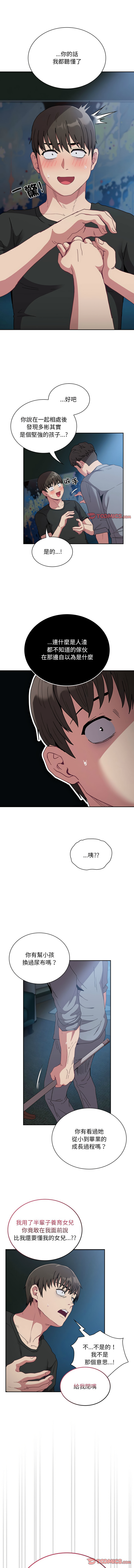 [韩国漫画] 陌生的未婚妻 剧情,巨乳大奶#[16P]-13