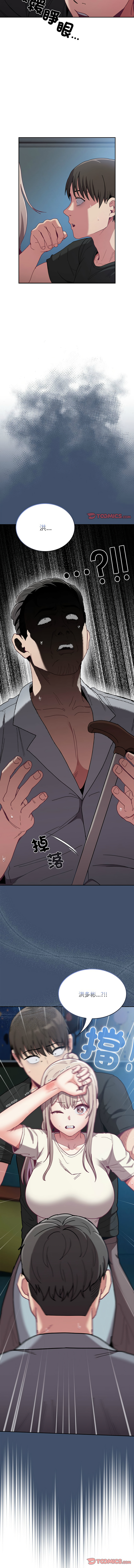 [韩国漫画] 陌生的未婚妻 剧情,巨乳大奶#[16P]-15