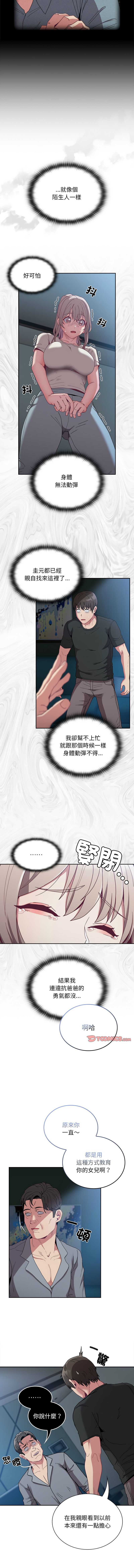 [韩国漫画] 陌生的未婚妻 剧情,巨乳大奶#[16P]-4