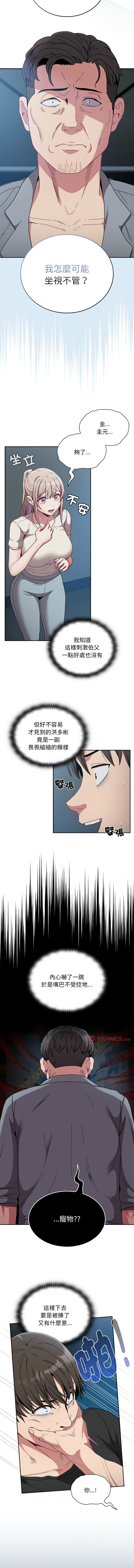 [韩国漫画] 陌生的未婚妻 剧情,巨乳大奶#[16P]-6