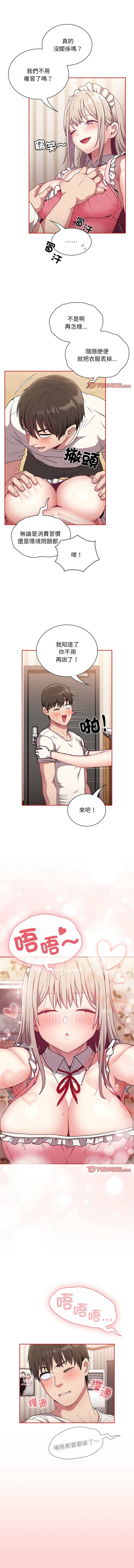 [韩国漫画] 陌生的未婚妻 剧情,巨乳大奶#[12P]-2