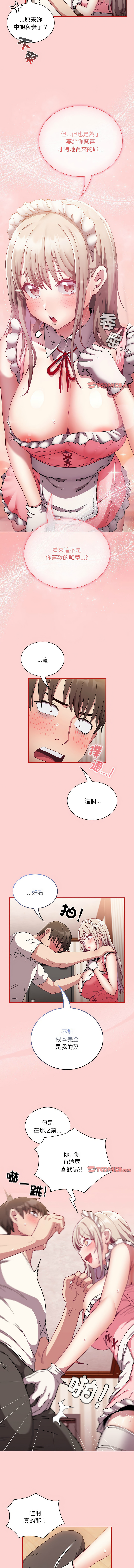 [韩国漫画] 陌生的未婚妻 剧情,巨乳大奶#[12P]-4