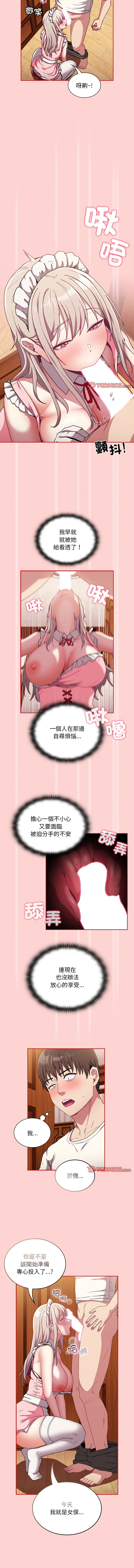 [韩国漫画] 陌生的未婚妻 剧情,巨乳大奶#[12P]-7