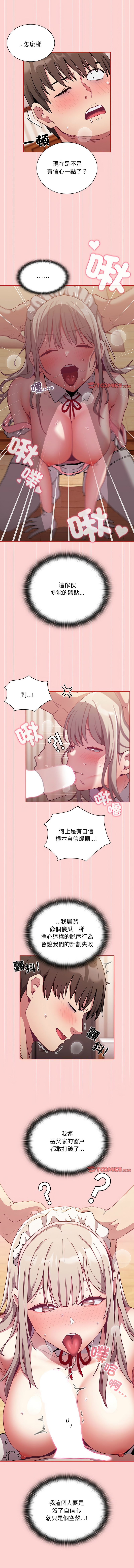 [韩国漫画] 陌生的未婚妻 剧情,巨乳大奶#[12P]-9