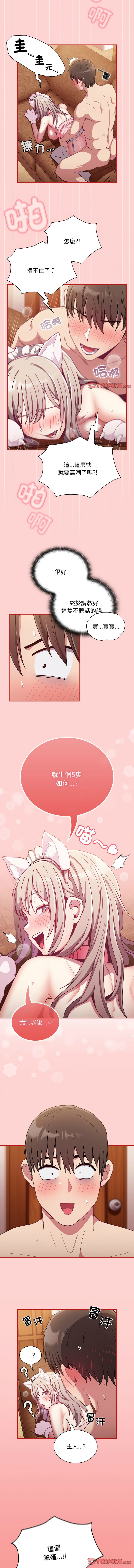 [韩国漫画] 陌生的未婚妻 剧情,巨乳大奶#[14P]-11