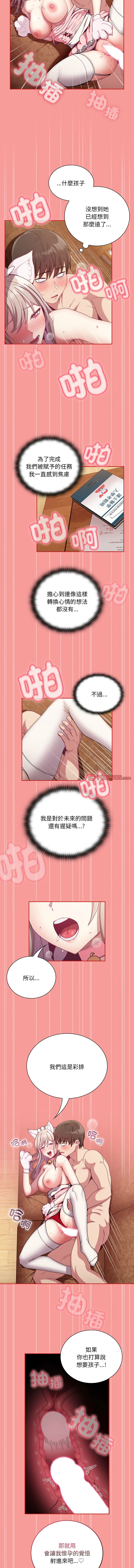 [韩国漫画] 陌生的未婚妻 剧情,巨乳大奶#[14P]-13