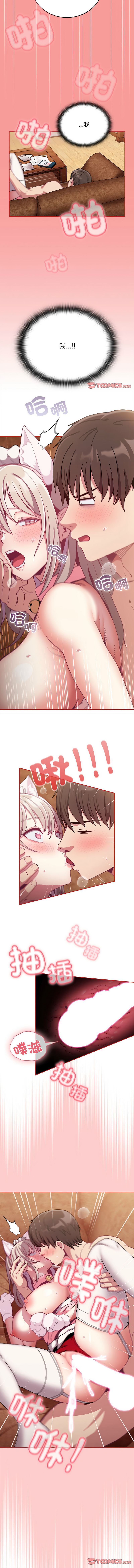 [韩国漫画] 陌生的未婚妻 剧情,巨乳大奶#[14P]-14