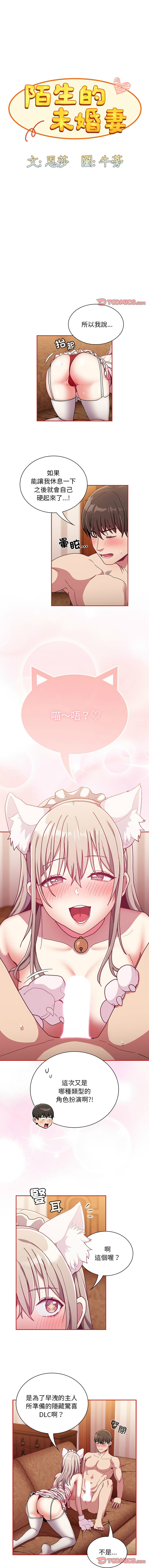 [韩国漫画] 陌生的未婚妻 剧情,巨乳大奶#[14P]-2