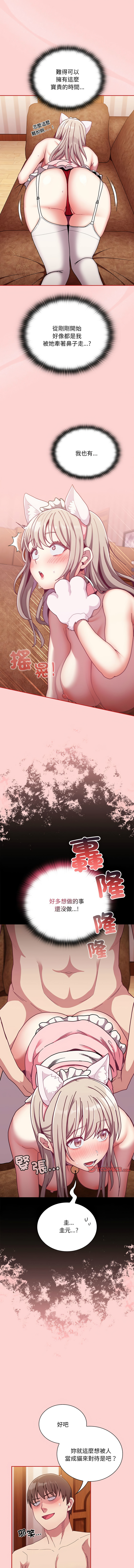 [韩国漫画] 陌生的未婚妻 剧情,巨乳大奶#[14P]-6