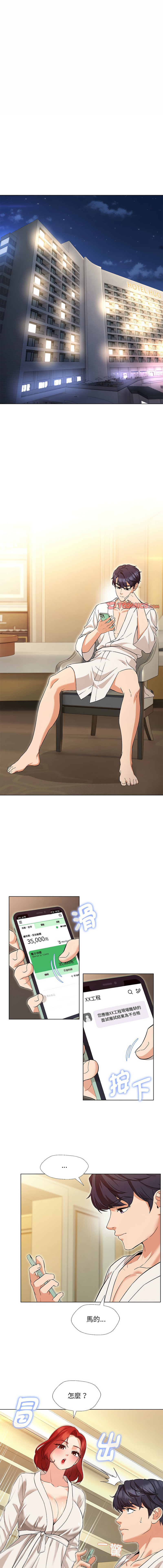 [韩国漫画] 嫁入豪门的老师 校园,女教师,青年#[24P]-1