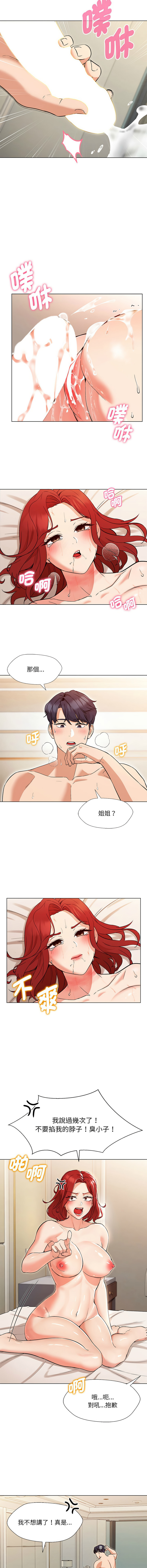 [韩国漫画] 嫁入豪门的老师 校园,女教师,青年#[24P]-15