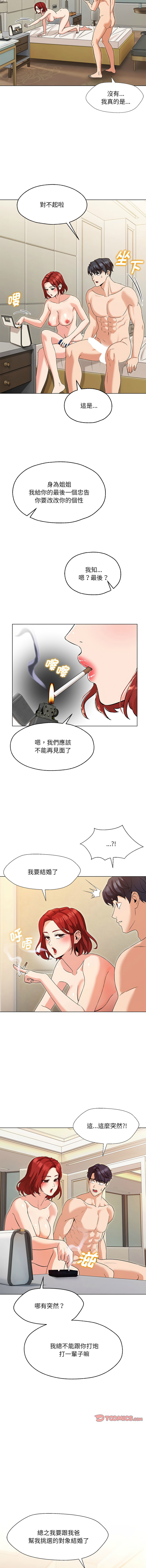 [韩国漫画] 嫁入豪门的老师 校园,女教师,青年#[24P]-16
