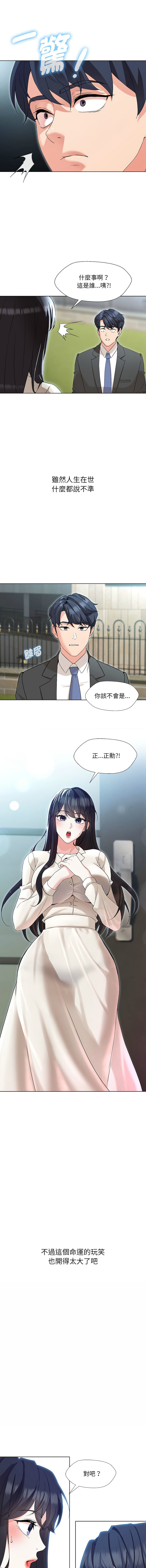 [韩国漫画] 嫁入豪门的老师 校园,女教师,青年#[24P]-23