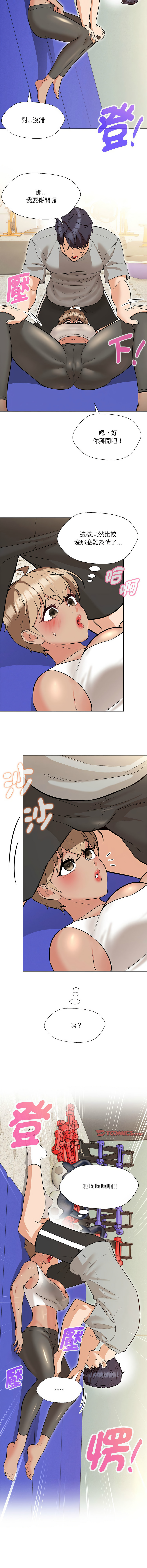 [韩国漫画] 嫁入豪门的老师 校园,女教师,青年#[14P]-12