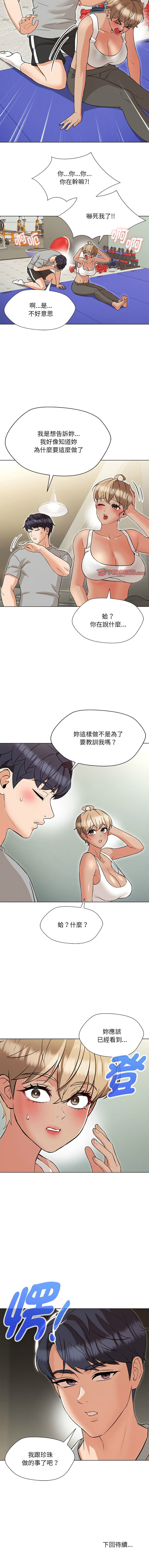 [韩国漫画] 嫁入豪门的老师 校园,女教师,青年#[14P]-14