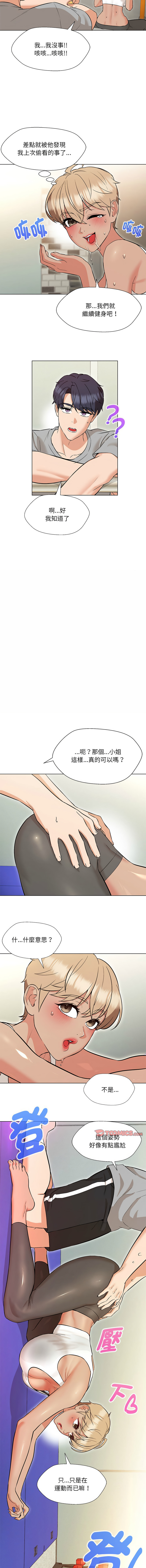 [韩国漫画] 嫁入豪门的老师 校园,女教师,青年#[14P]-3