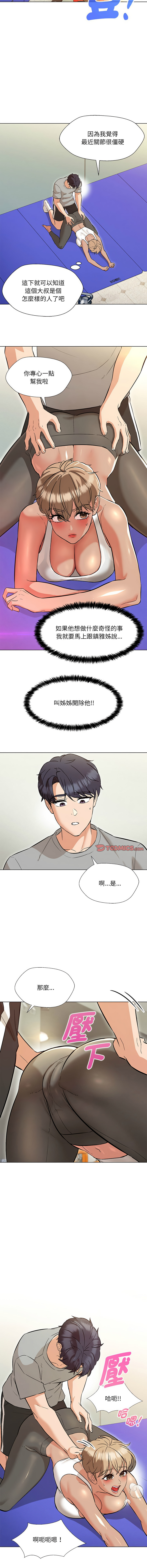 [韩国漫画] 嫁入豪门的老师 校园,女教师,青年#[14P]-4