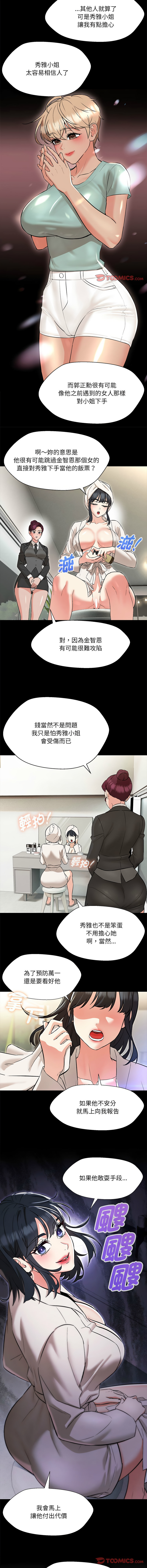 [韩国漫画] 嫁入豪门的老师 校园,女教师,青年#[14P]-6