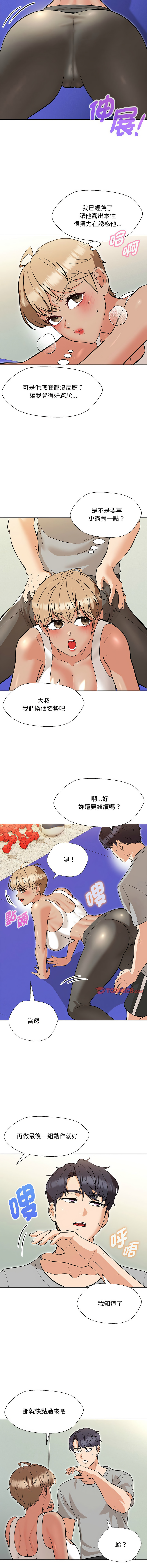 [韩国漫画] 嫁入豪门的老师 校园,女教师,青年#[14P]-8
