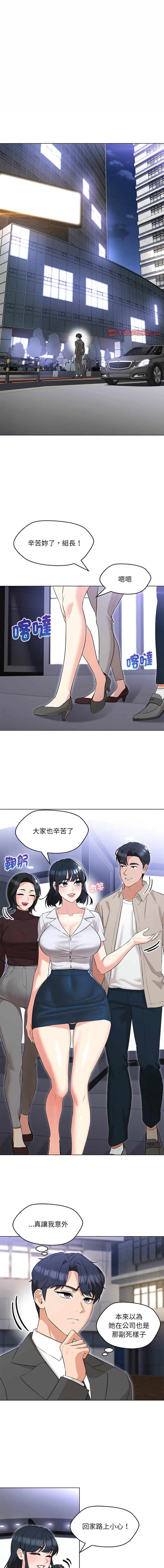 [韩国漫画] 嫁入豪门的老师 校园,女教师,青年#[15P]-1