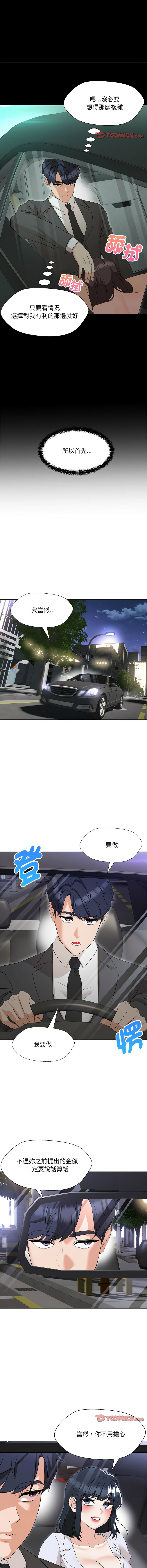 [韩国漫画] 嫁入豪门的老师 校园,女教师,青年#[15P]-11