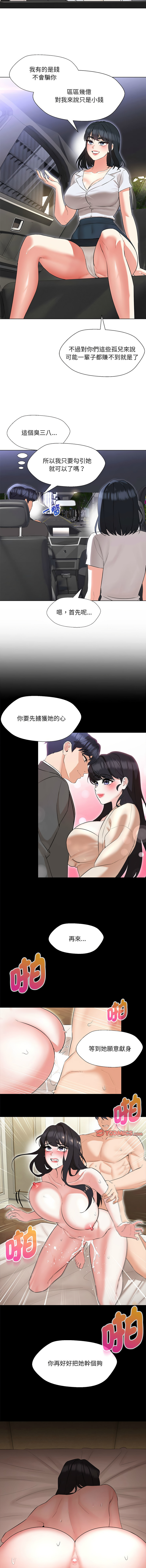 [韩国漫画] 嫁入豪门的老师 校园,女教师,青年#[15P]-12