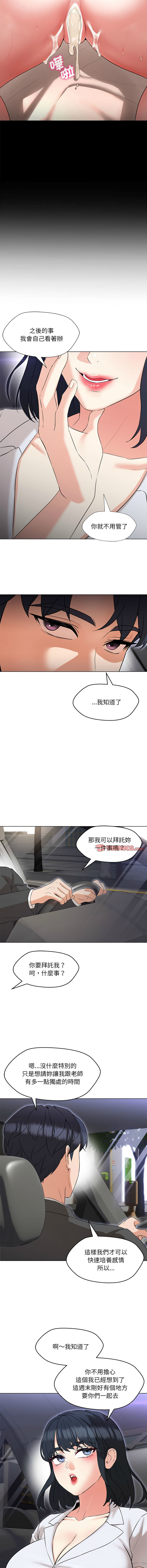[韩国漫画] 嫁入豪门的老师 校园,女教师,青年#[15P]-13