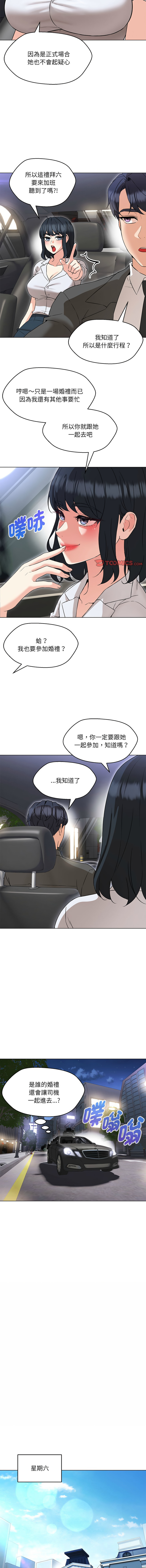 [韩国漫画] 嫁入豪门的老师 校园,女教师,青年#[15P]-14