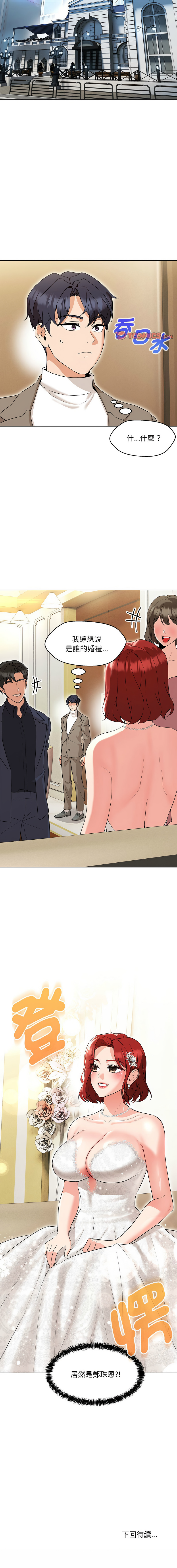 [韩国漫画] 嫁入豪门的老师 校园,女教师,青年#[15P]-15