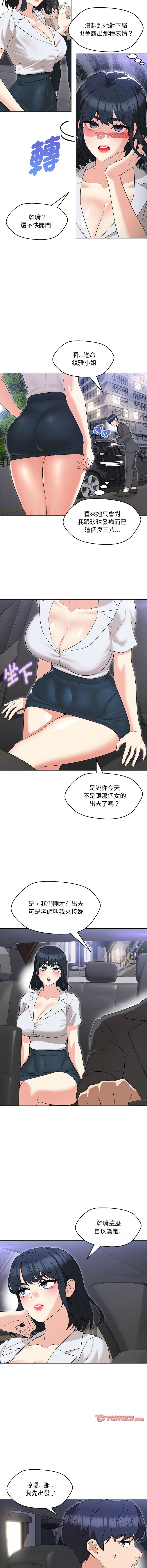 [韩国漫画] 嫁入豪门的老师 校园,女教师,青年#[15P]-2