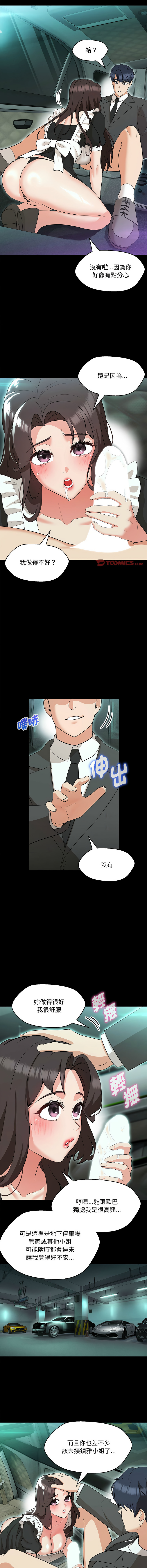 [韩国漫画] 嫁入豪门的老师 校园,女教师,青年#[15P]-5