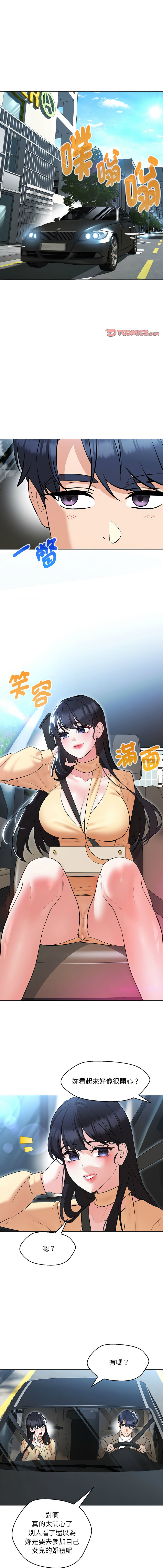 [韩国漫画] 嫁入豪门的老师 校园,女教师,青年#[15P]-1