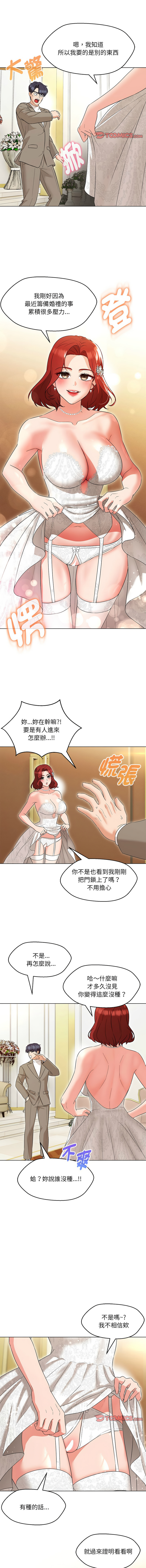 [韩国漫画] 嫁入豪门的老师 校园,女教师,青年#[15P]-11