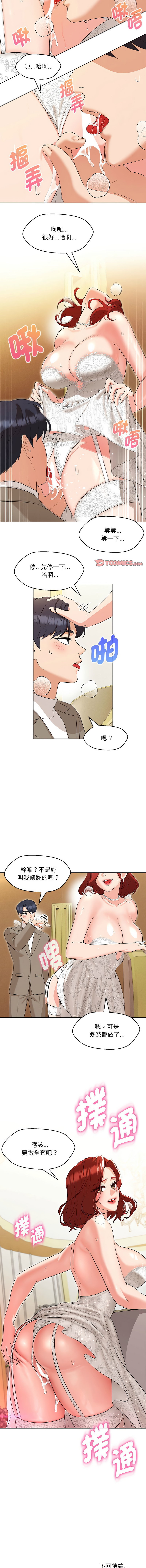 [韩国漫画] 嫁入豪门的老师 校园,女教师,青年#[15P]-14